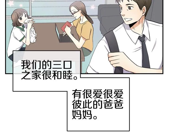 序章 奇幻之旅开启 第9页