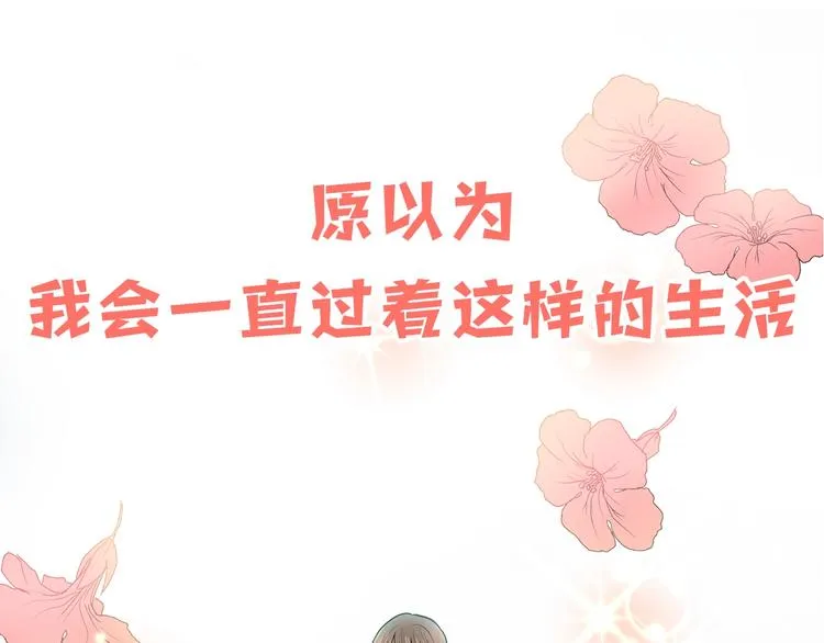 序章 奇幻之旅开启 第10页