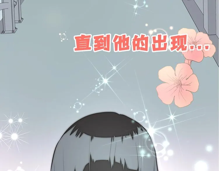 序章 奇幻之旅开启 第12页