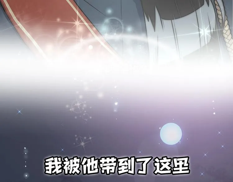 序章 奇幻之旅开启 第14页