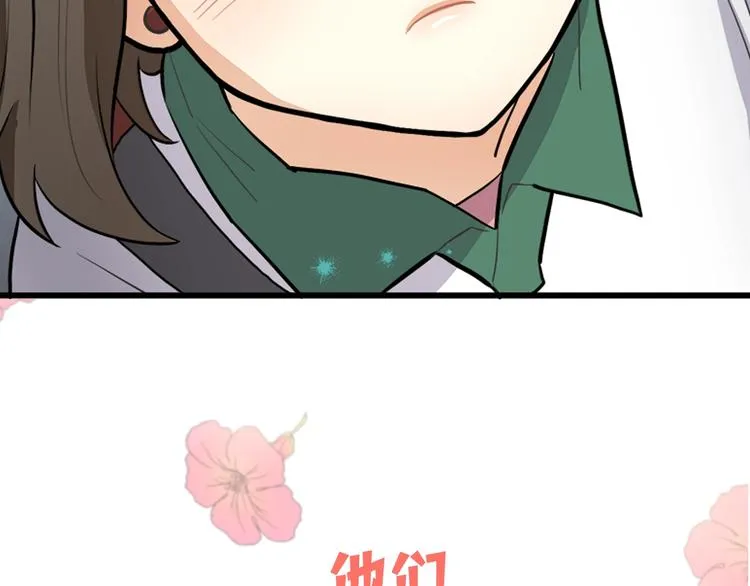 序章 奇幻之旅开启 第34页