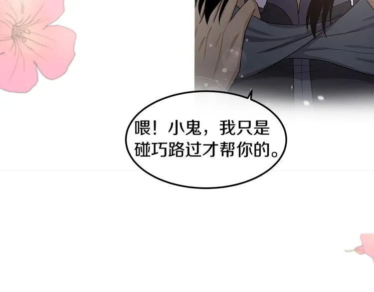 序章 奇幻之旅开启 第37页