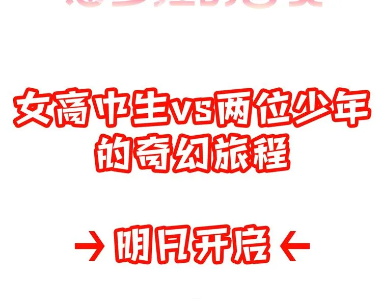 序章 奇幻之旅开启 第40页