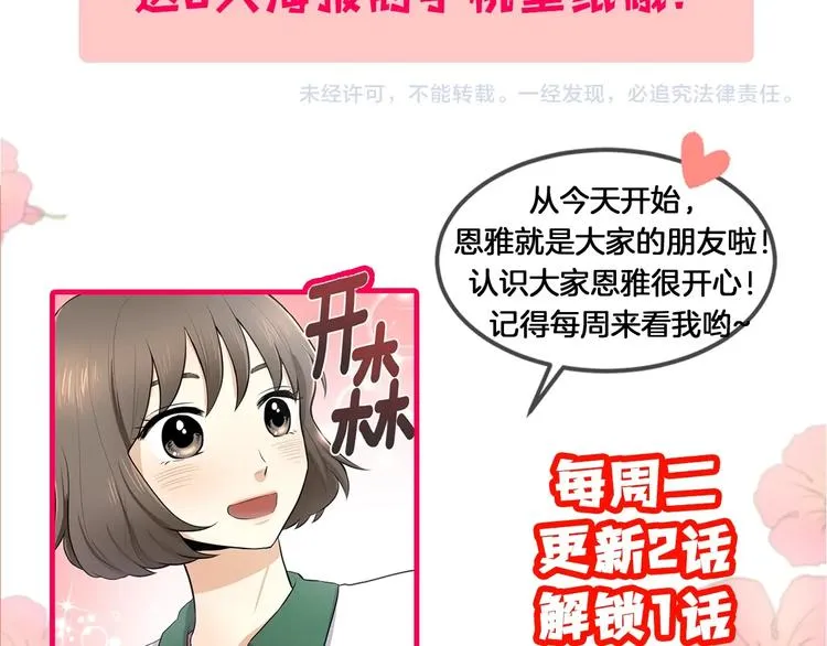 序章 奇幻之旅开启 第43页