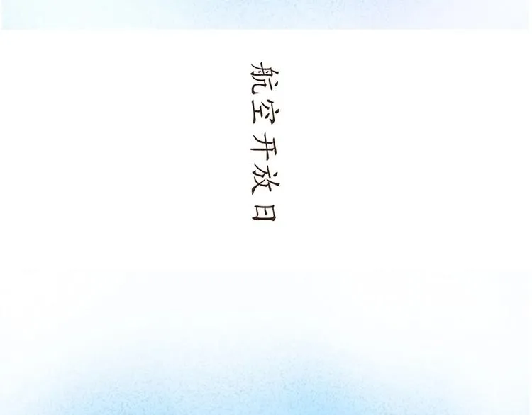飞行员，就是在不断的考试 第59页