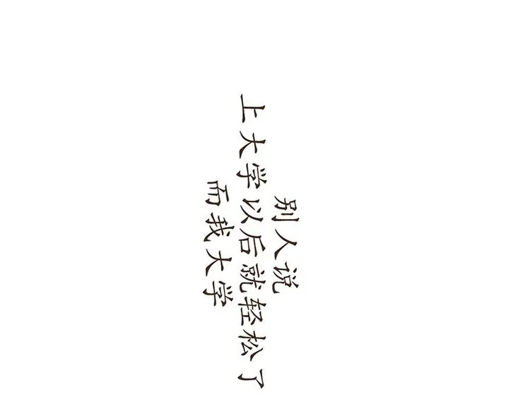飞行员，就是在不断的考试 第62页