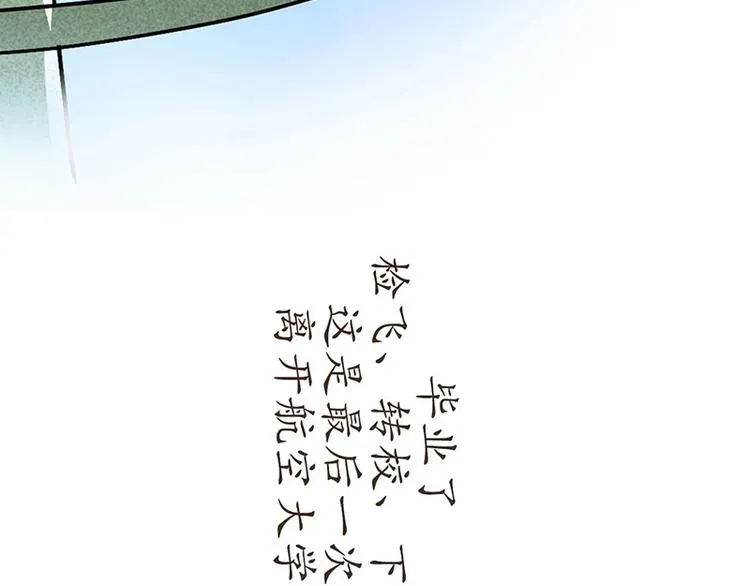 飞行员，就是在不断的考试 第99页
