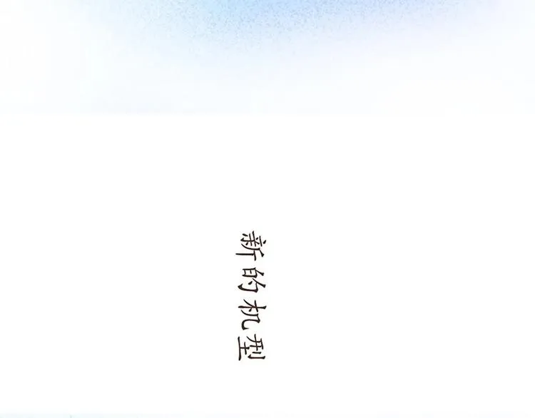 飞行员，就是在不断的考试 第106页