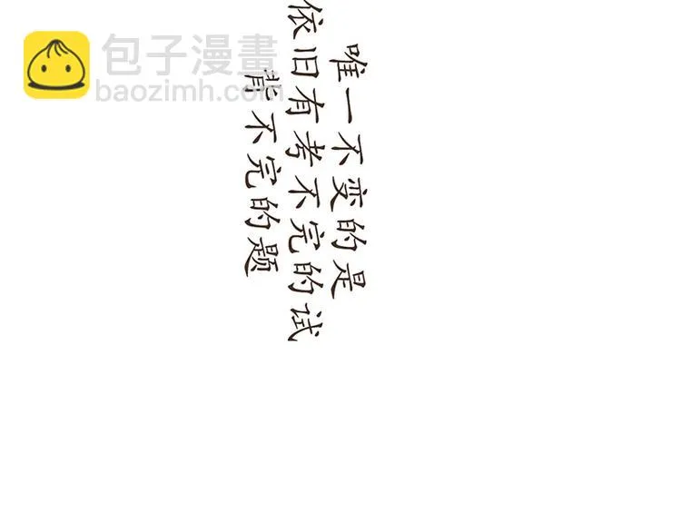 飞行员，就是在不断的考试 第122页