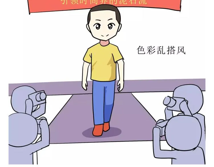 吐槽军人的便装 第4页