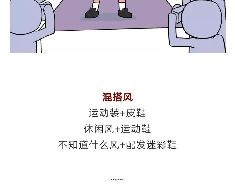 吐槽军人的便装 第10页