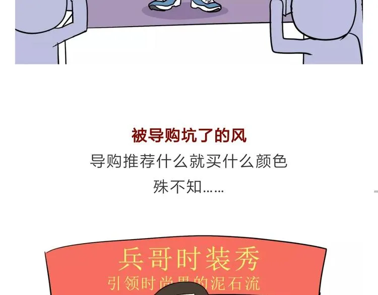 吐槽军人的便装 第15页