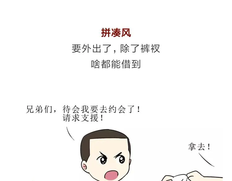 吐槽军人的便装 第17页