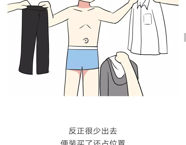 吐槽军人的便装 第18页