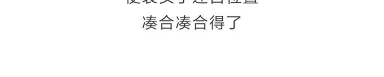 吐槽军人的便装 第19页