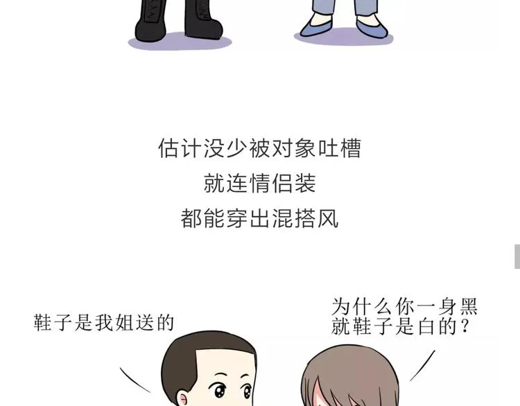 吐槽军人的便装 第21页