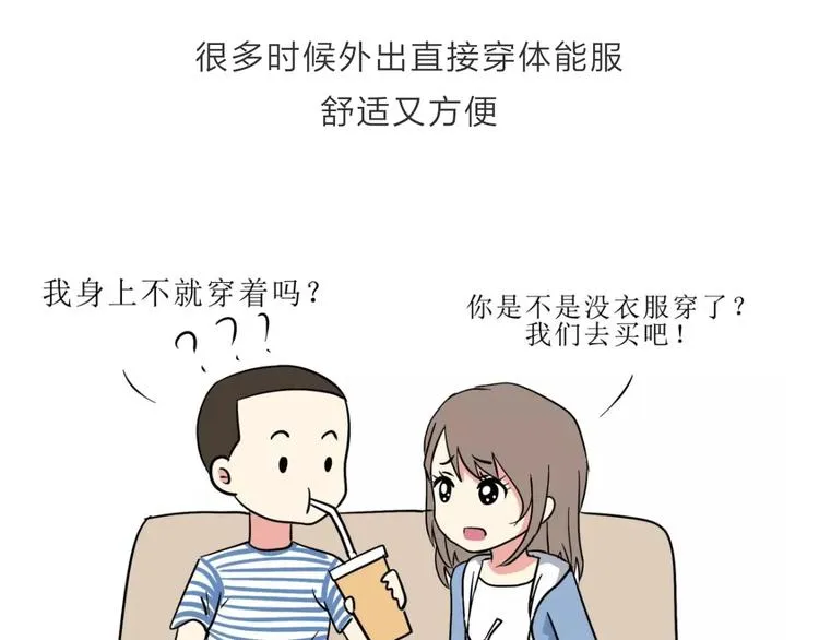 吐槽军人的便装 第23页