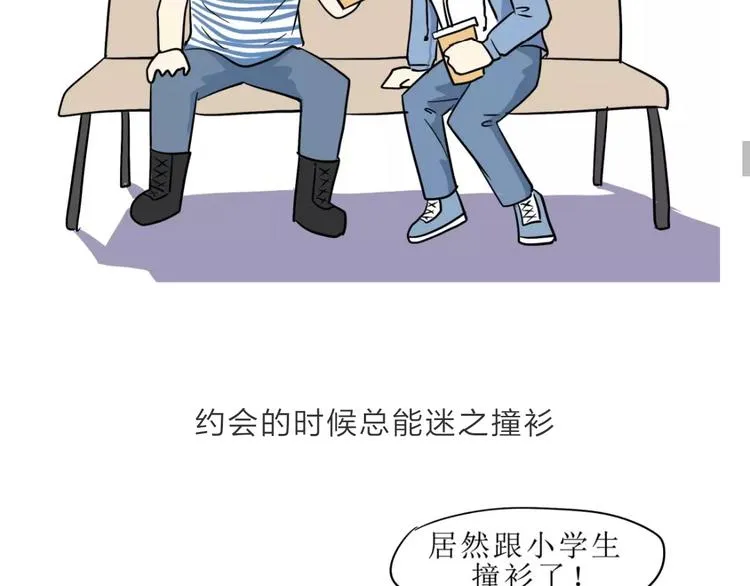 吐槽军人的便装 第24页