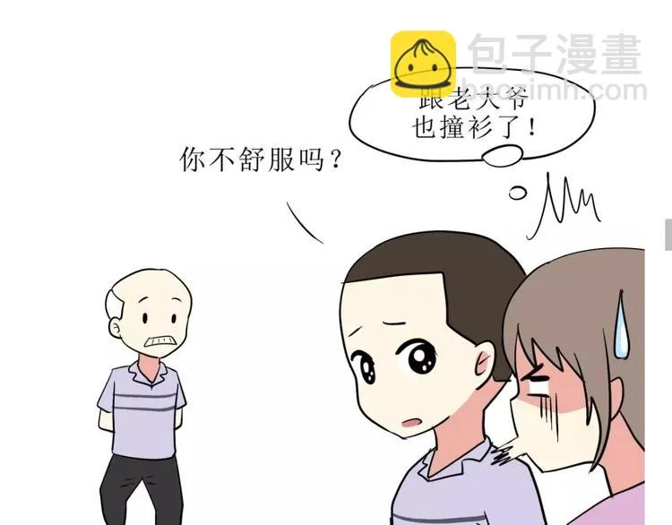 吐槽军人的便装 第26页