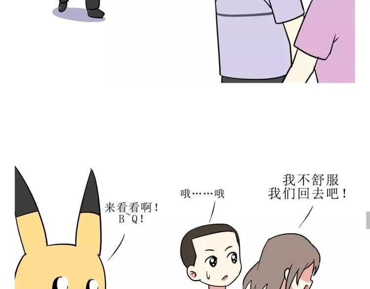 吐槽军人的便装 第27页