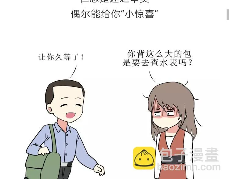 吐槽军人的便装 第29页