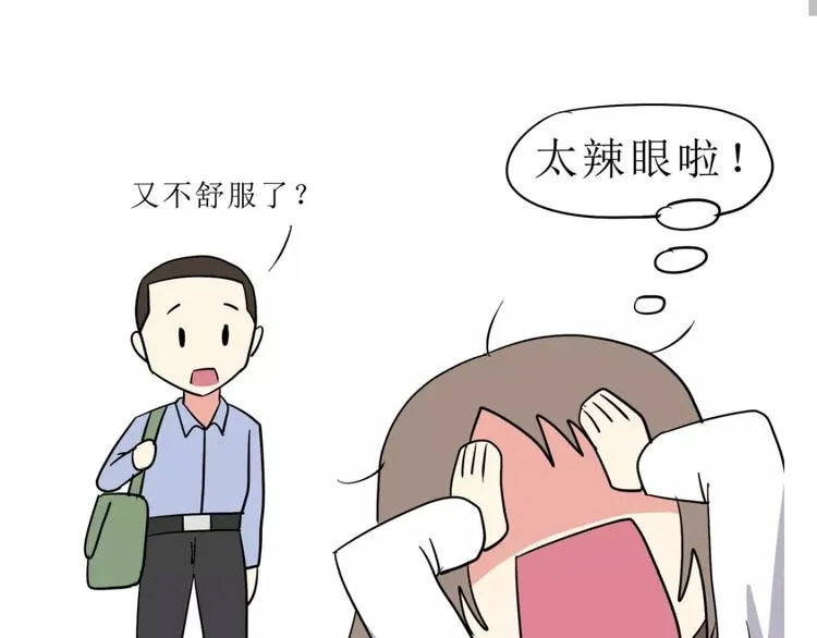 吐槽军人的便装 第31页