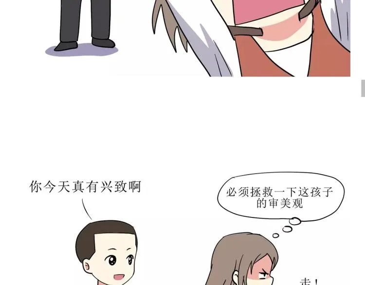 吐槽军人的便装 第32页