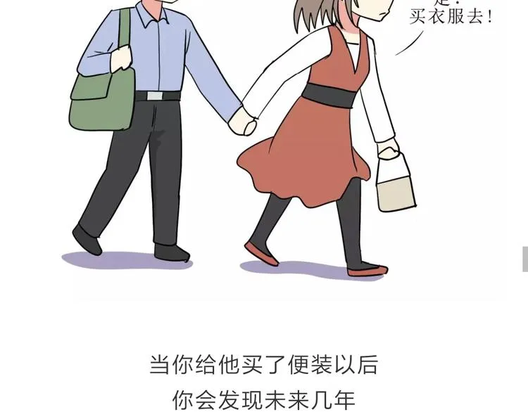吐槽军人的便装 第33页