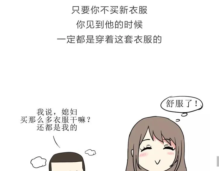 吐槽军人的便装 第34页