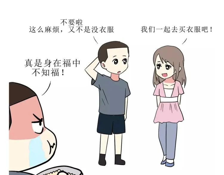 吐槽军人的便装 第38页
