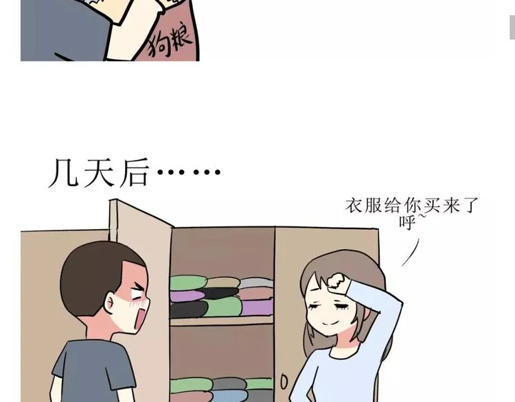 吐槽军人的便装 第39页
