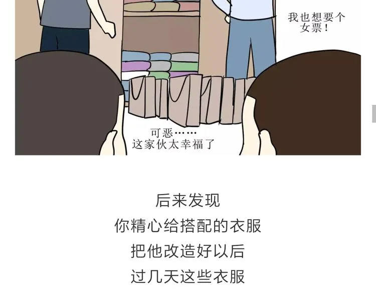 吐槽军人的便装 第40页
