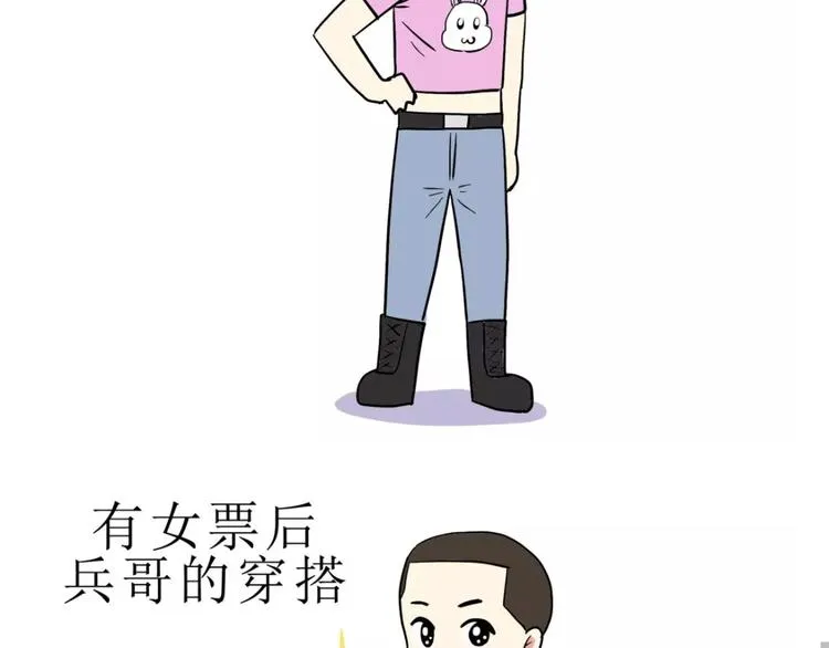 吐槽军人的便装 第42页