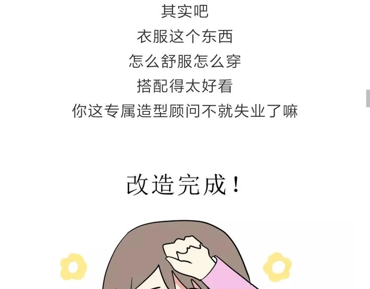 吐槽军人的便装 第44页
