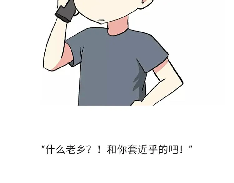 第107话兵哥哥吃醋是啥样的？ 第4页