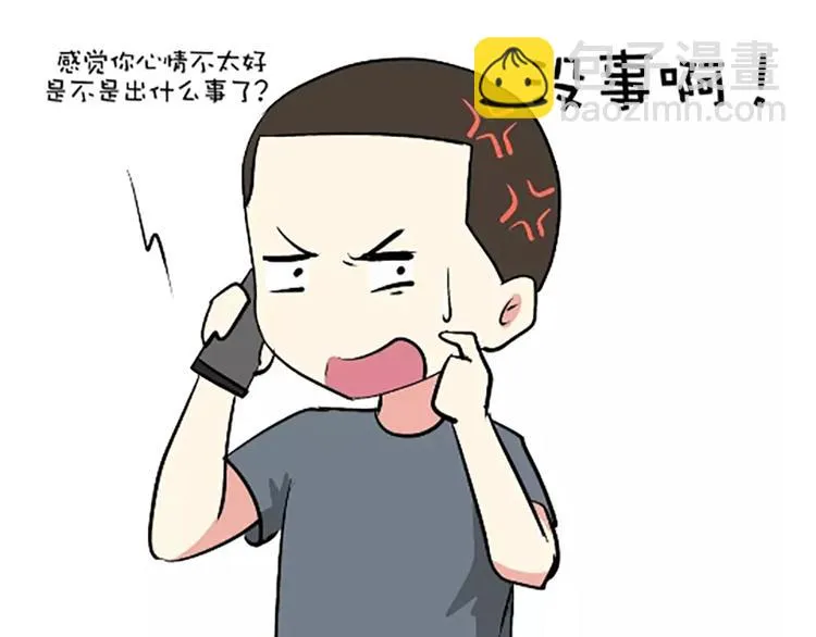 第107话兵哥哥吃醋是啥样的？ 第5页