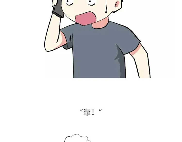 第107话兵哥哥吃醋是啥样的？ 第9页
