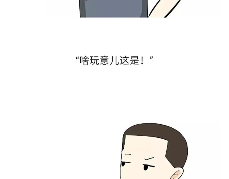 第107话兵哥哥吃醋是啥样的？ 第11页