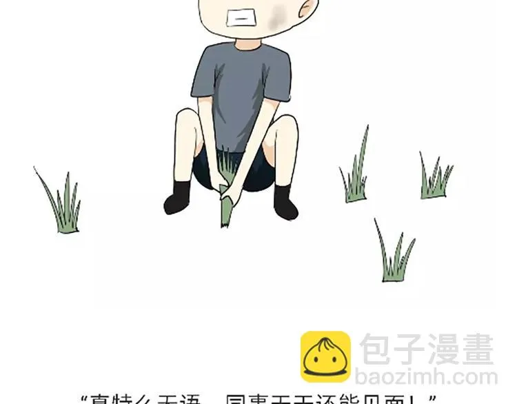 第107话兵哥哥吃醋是啥样的？ 第15页