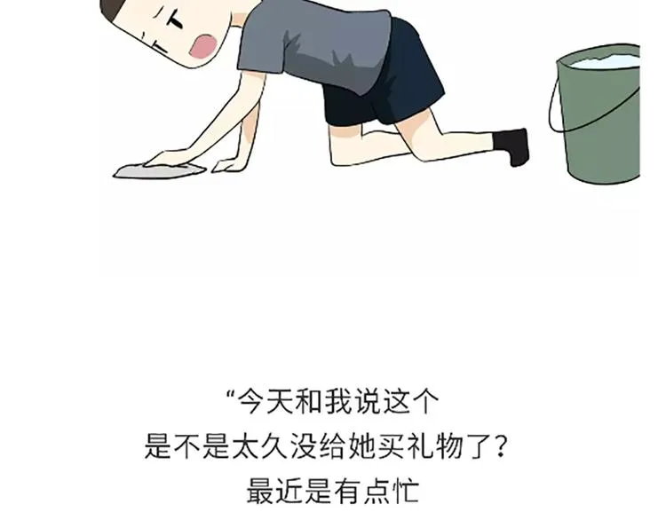 第107话兵哥哥吃醋是啥样的？ 第19页