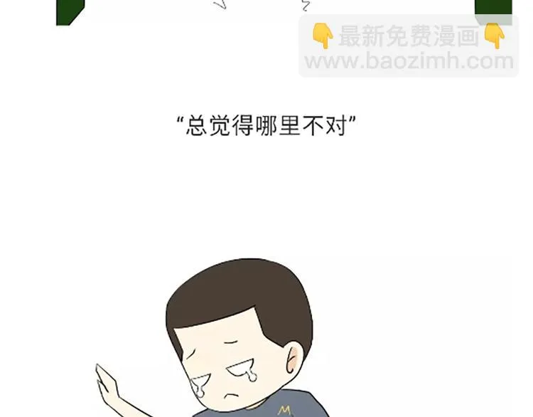 第107话兵哥哥吃醋是啥样的？ 第23页