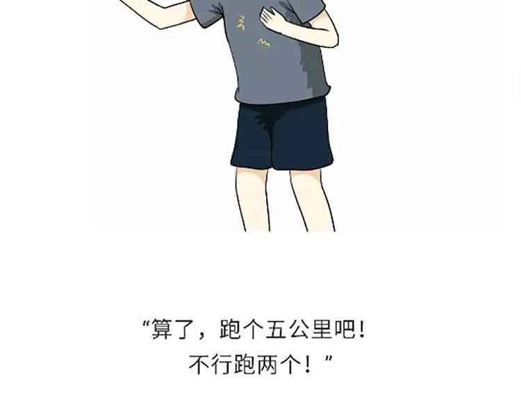 第107话兵哥哥吃醋是啥样的？ 第24页