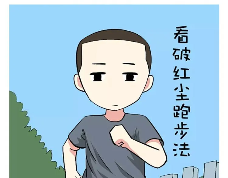 第107话兵哥哥吃醋是啥样的？ 第25页