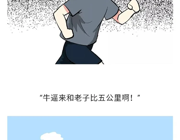 第107话兵哥哥吃醋是啥样的？ 第28页