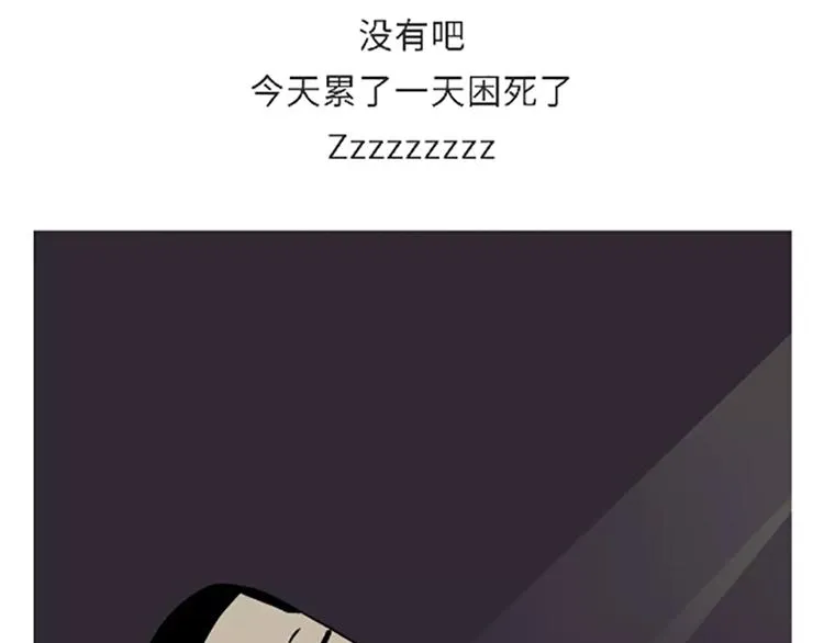 第107话兵哥哥吃醋是啥样的？ 第32页