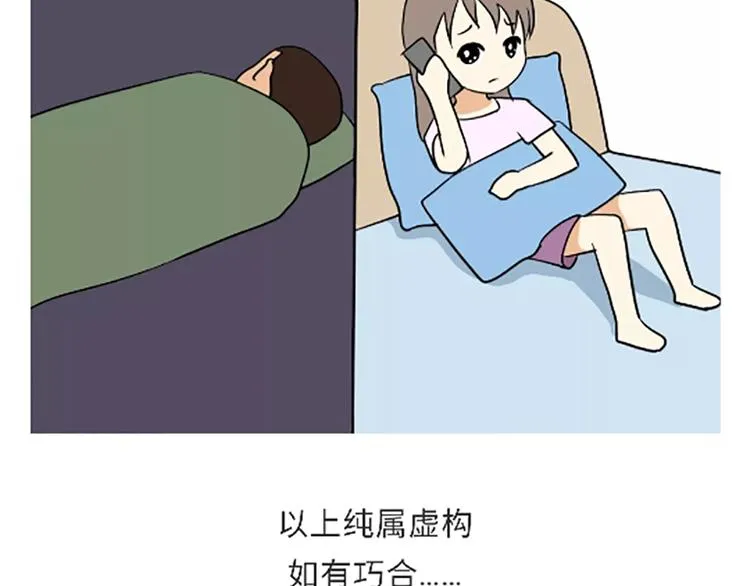 第107话兵哥哥吃醋是啥样的？ 第34页