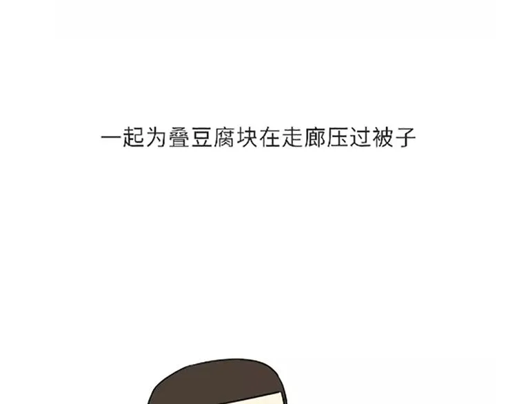 第106话退伍后，你想做什么？ 第4页