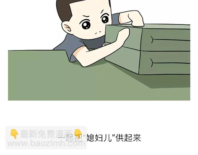 第106话退伍后，你想做什么？ 第5页