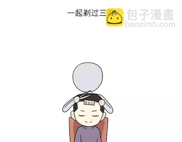 第106话退伍后，你想做什么？ 第8页