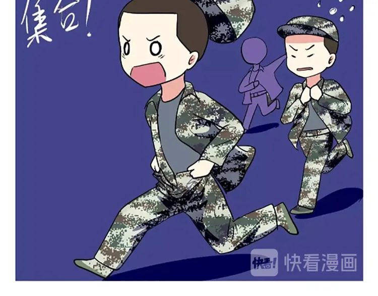 第106话退伍后，你想做什么？ 第10页